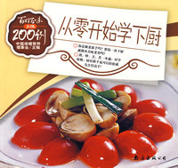 从零开妈学下厨200例