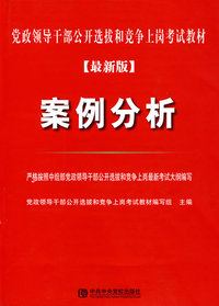 党干-案列分析