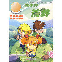 《迷失在荒野》