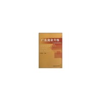 广东禽业升级