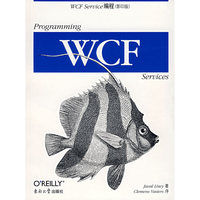 WCF SERVICE编程(影印版)