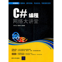 C编程网络大讲堂