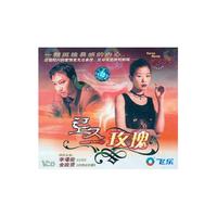玫瑰（2VCD）
