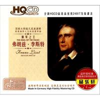 CD-HQ弗朗兹·李斯特钢琴之王(3碟装)