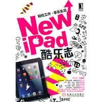 New iPad酷乐志