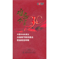 CCTV难忘今宵30年 历届春晚歌曲特辑(8CD)