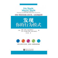 发现你的行为模式