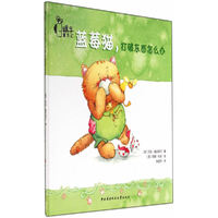 蓝莓猫.打破东西怎么办