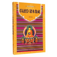 >诸本集成