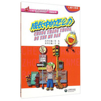 人格与修养-成长中的怎么办