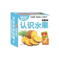 迷你双层启蒙卡·认识水果
