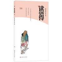 读有所有-58