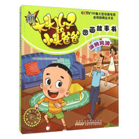 涂鸦风波