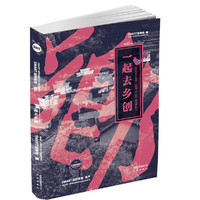 一起去乡创