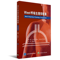 West呼吸生理学精要（第10版）