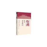 我与西南联大