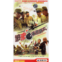 追杀横路靖六 二十四集抗日喜剧爆笑片 单片装真正DVD9(DVD)