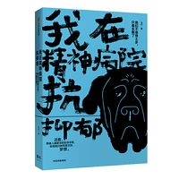 我在精神病院抗抑郁(《长安十二时辰》演员热依扎诚意推荐)