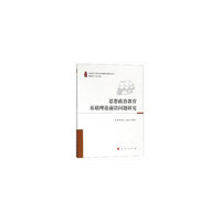 思想政治教育基础理论前沿问题研究(马克思主义理论学科创新发展研究丛书)