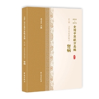 肾病（1955-1975全国中医献方类编）