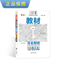 新教材 2021版王后雄学案教材完全解读 高中物理2 必修第二册 粤教版 王后雄高一物理