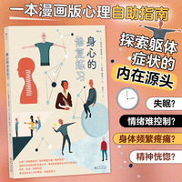 身心的修复练习