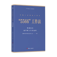 “5566”工作法 : 精准服务提升职工生活品质