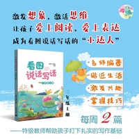 看图说话写话  二年级上册