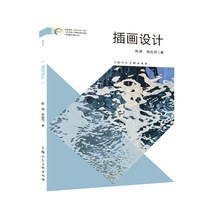 插画设计