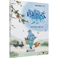 南小天二十四节气之旅