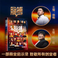 脉搏：写给所有创业者的“热血实战手册”，以激情为血液、以创新为心跳，在变革浪潮中顽强搏动