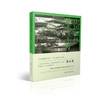 中国园林艺术二十讲