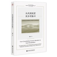 从巩固脱贫到乡村振兴：云南省武定县高原特色农业现代化发展调查报告