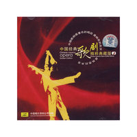 中国经典歌剧精粹典藏版2VCD