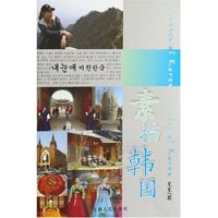 素描韩国