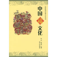 中国福文化——中国民间吉祥文化丛书