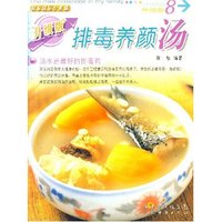 我家迷你小食谱升级版8：排毒养颜汤