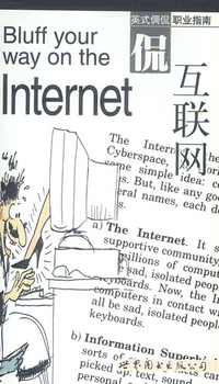 英式倜侃职业指南