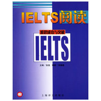 IELTS阅读——雅思成功与突破