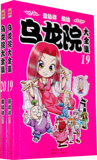 大全集19-20
