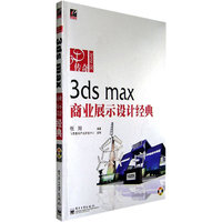 3ds max商