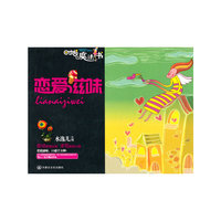 情感驿站(时尚魔法书系)