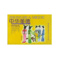 中华美德：低幼彩图本