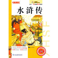 32开智慧书坊(青少)*水浒传