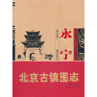 永宁