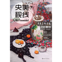 色彩静物-央美视线临本