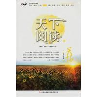 关怀-天下阅读-第五辑