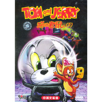 猫和老鼠 十四碟装(DVD)