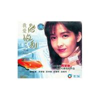 我爱法拉利（2VCD）