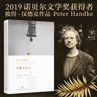 左撇子的女人